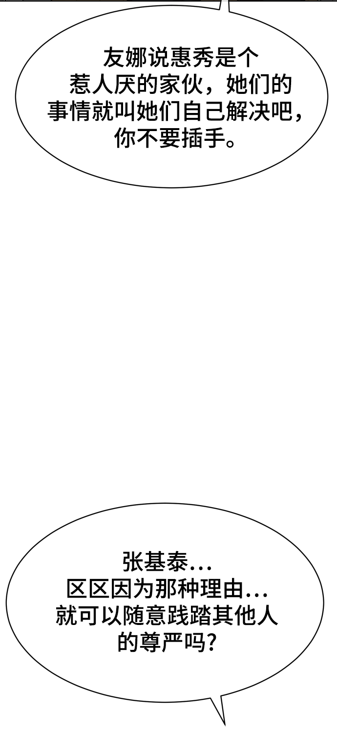 第7话82