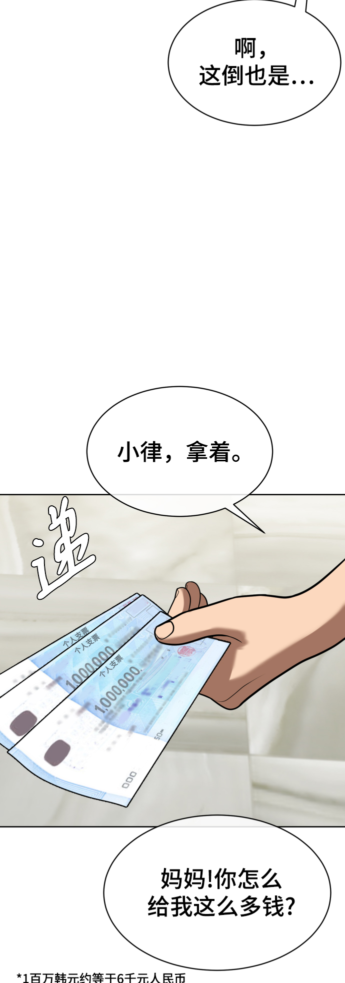 第10话56