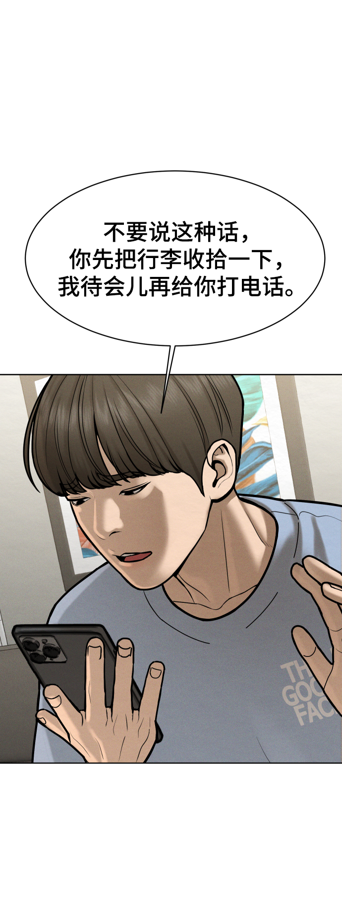 第52话23
