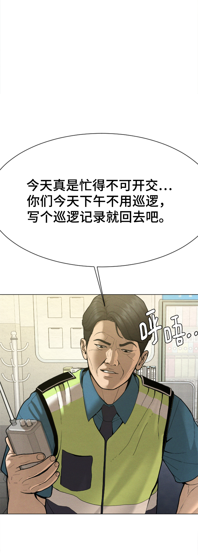 第54话13