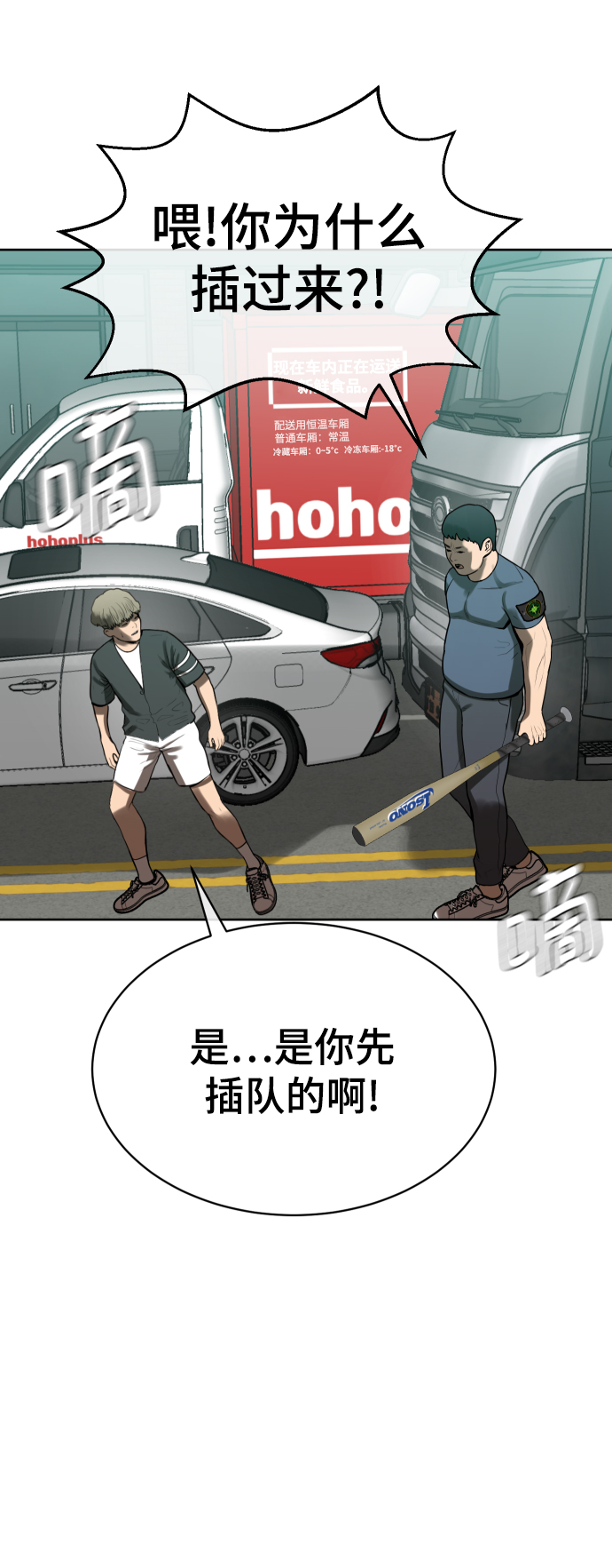 第3话79