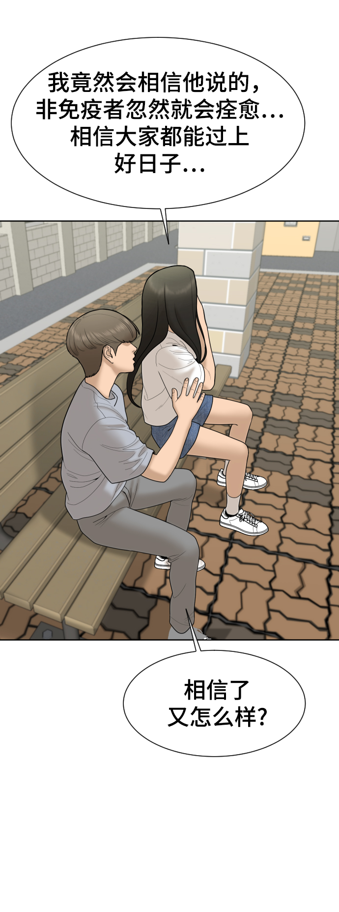 第36话33