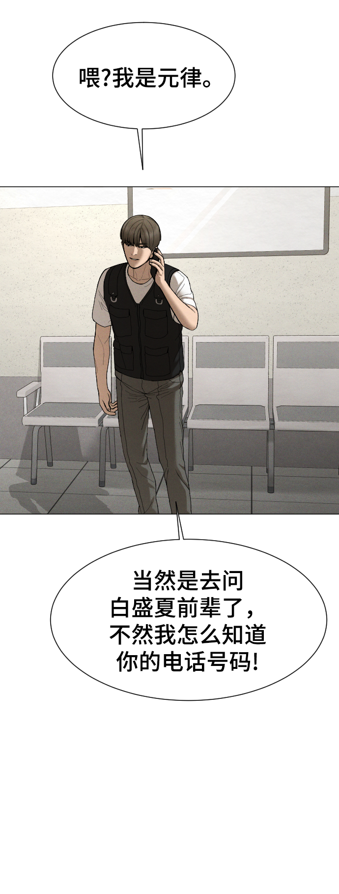第54话16