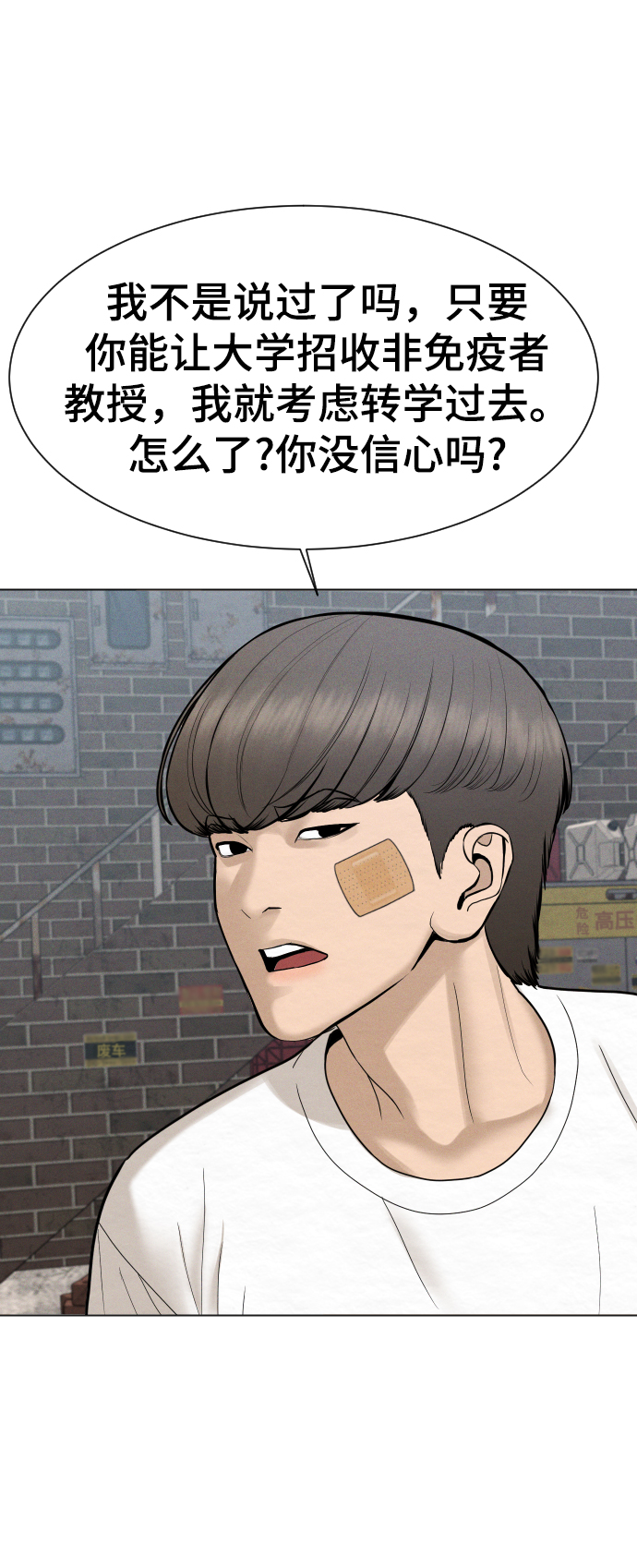 第38话72