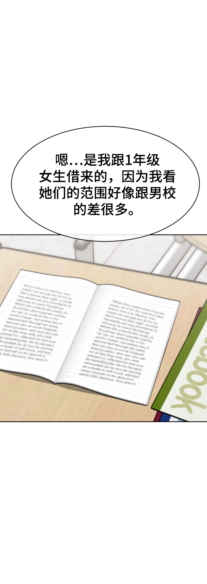 第16话4