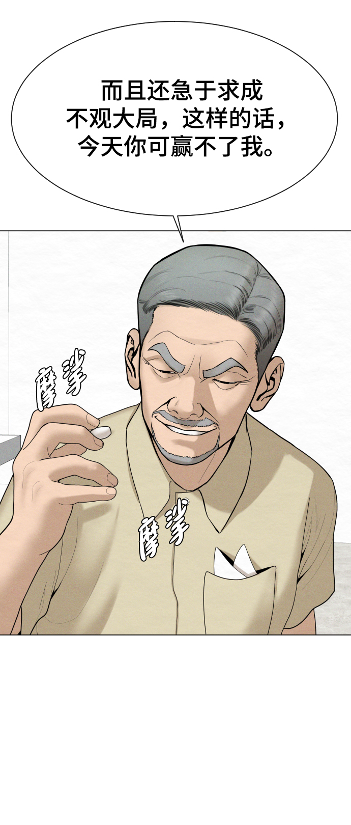 第38话33