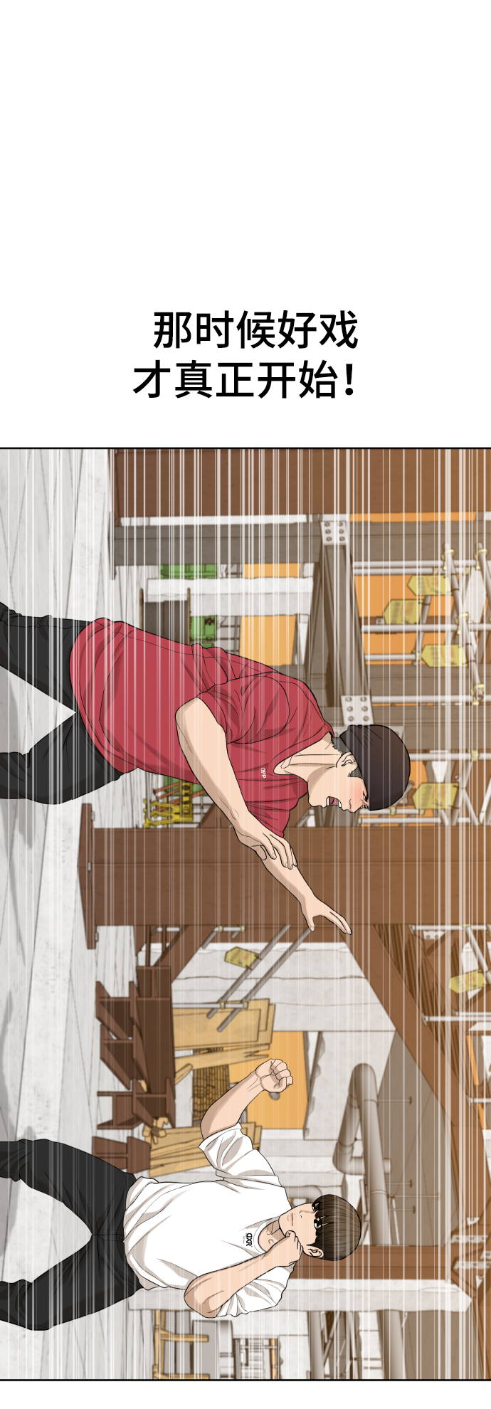第21话38