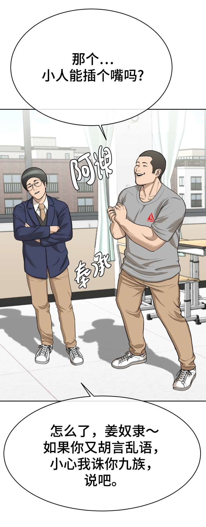 第21话18