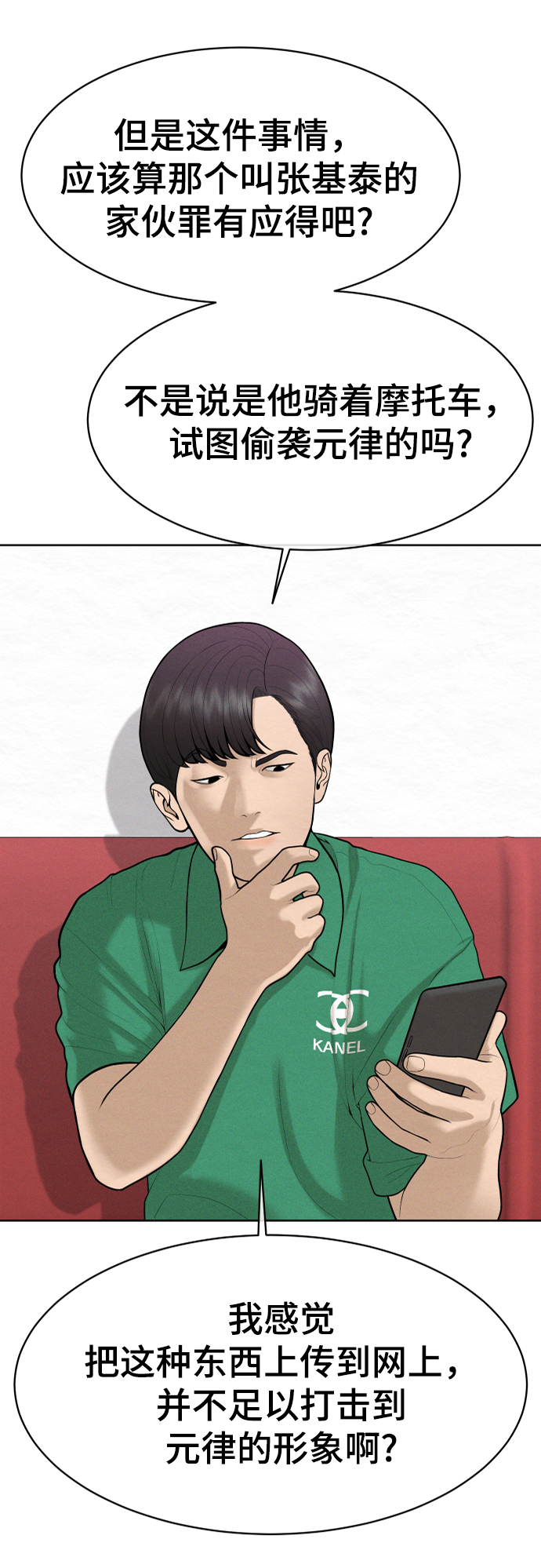 第46话9