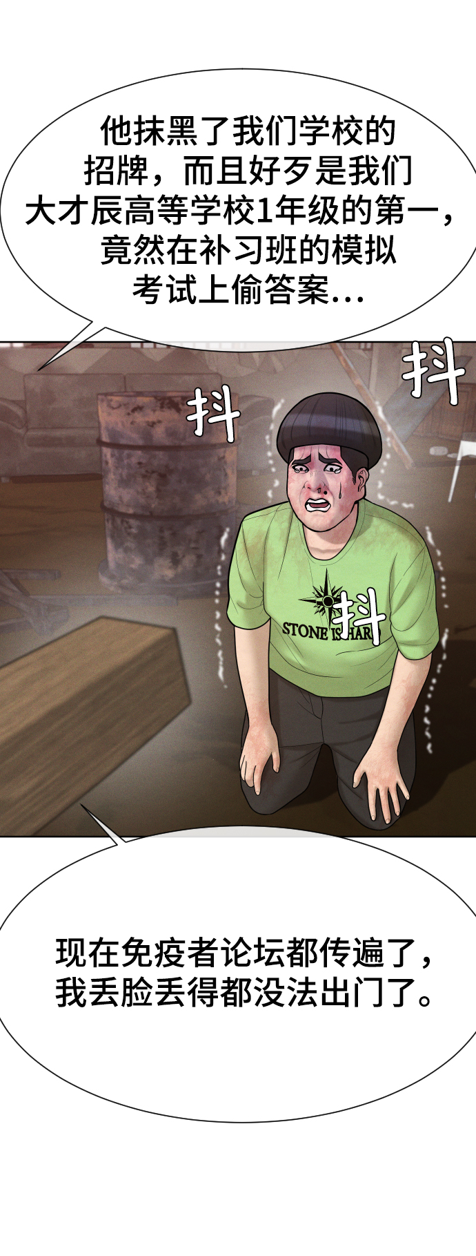 第31话29