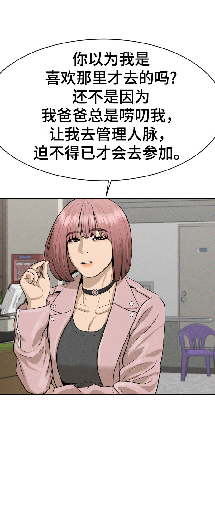 第21话73