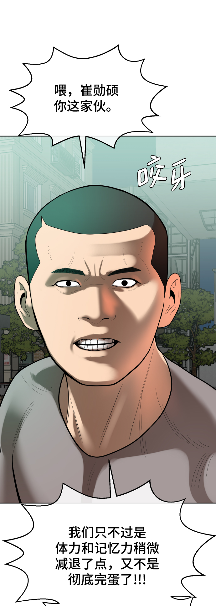 第6话82
