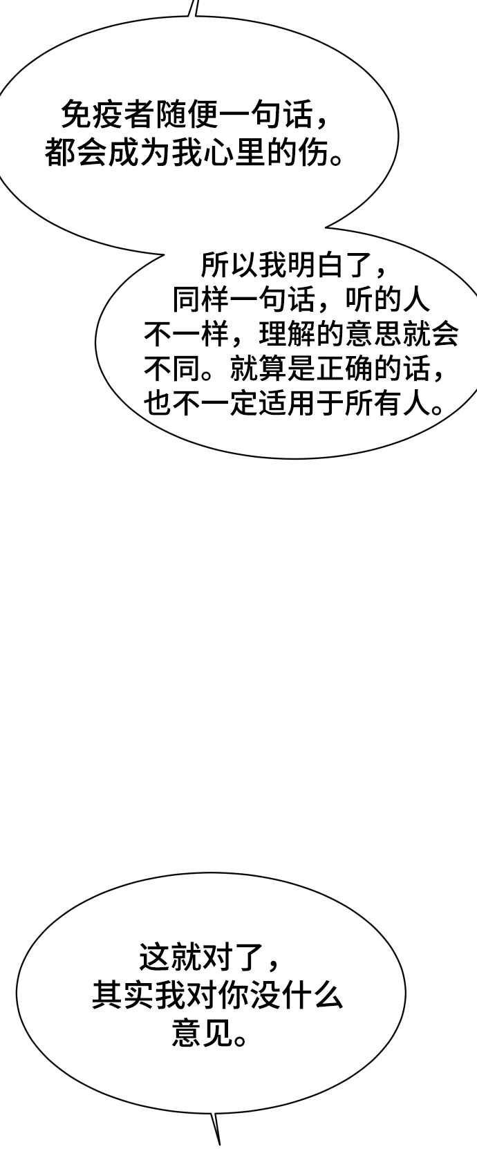 第23话6