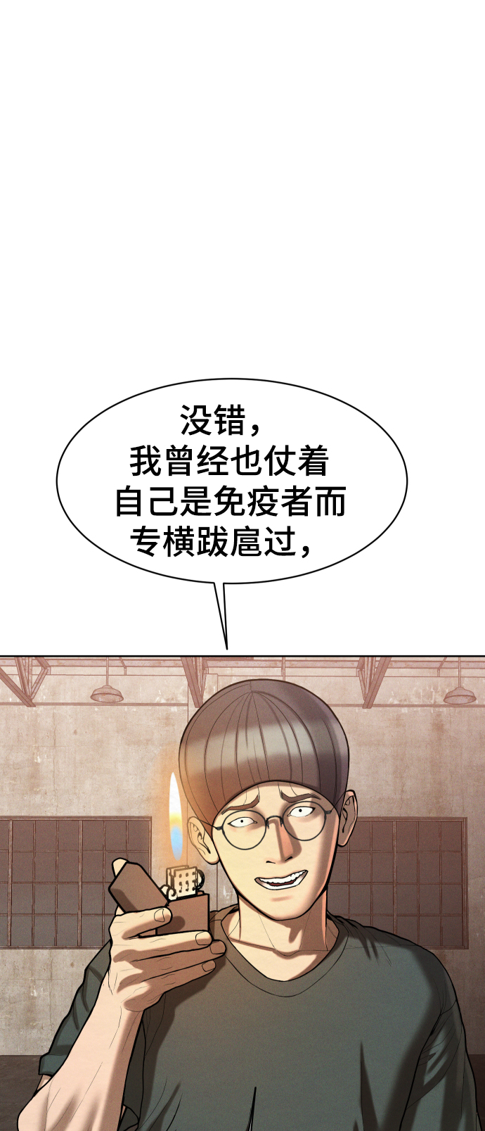 第57话10