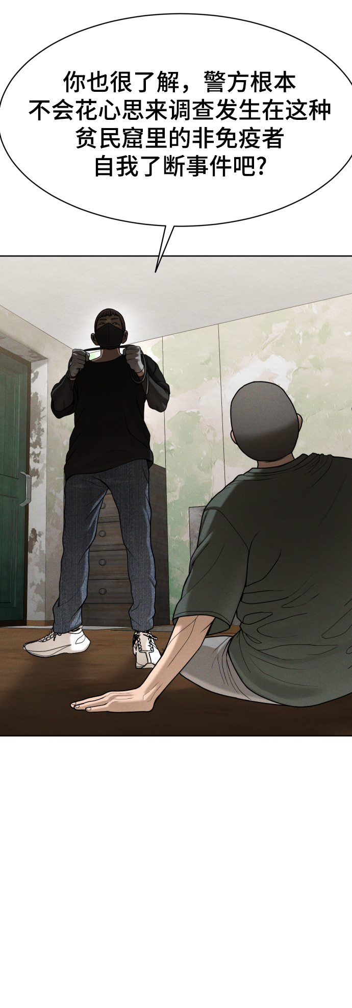 第55话9