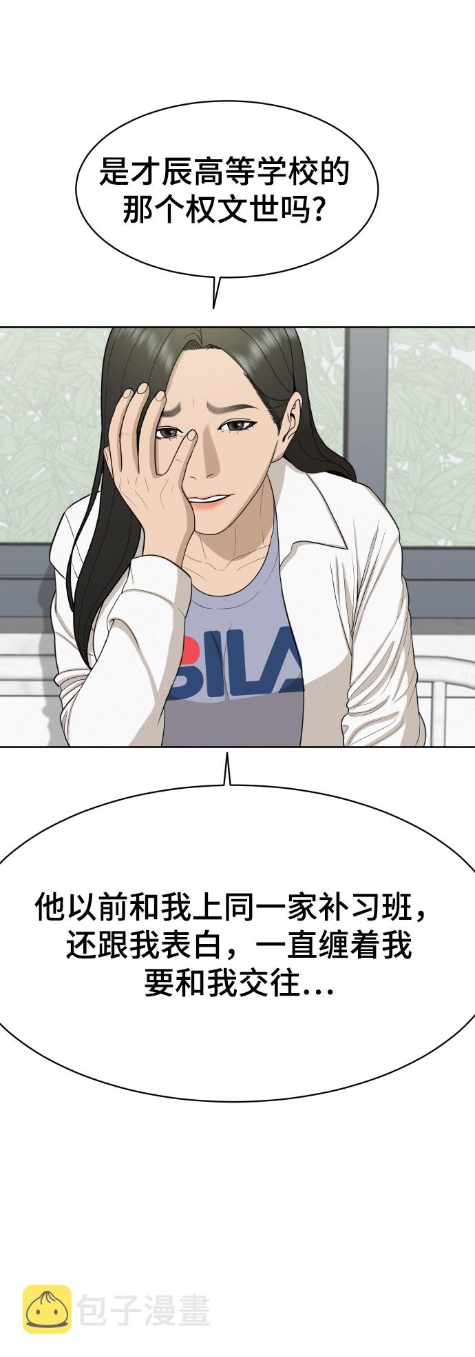 第23话10