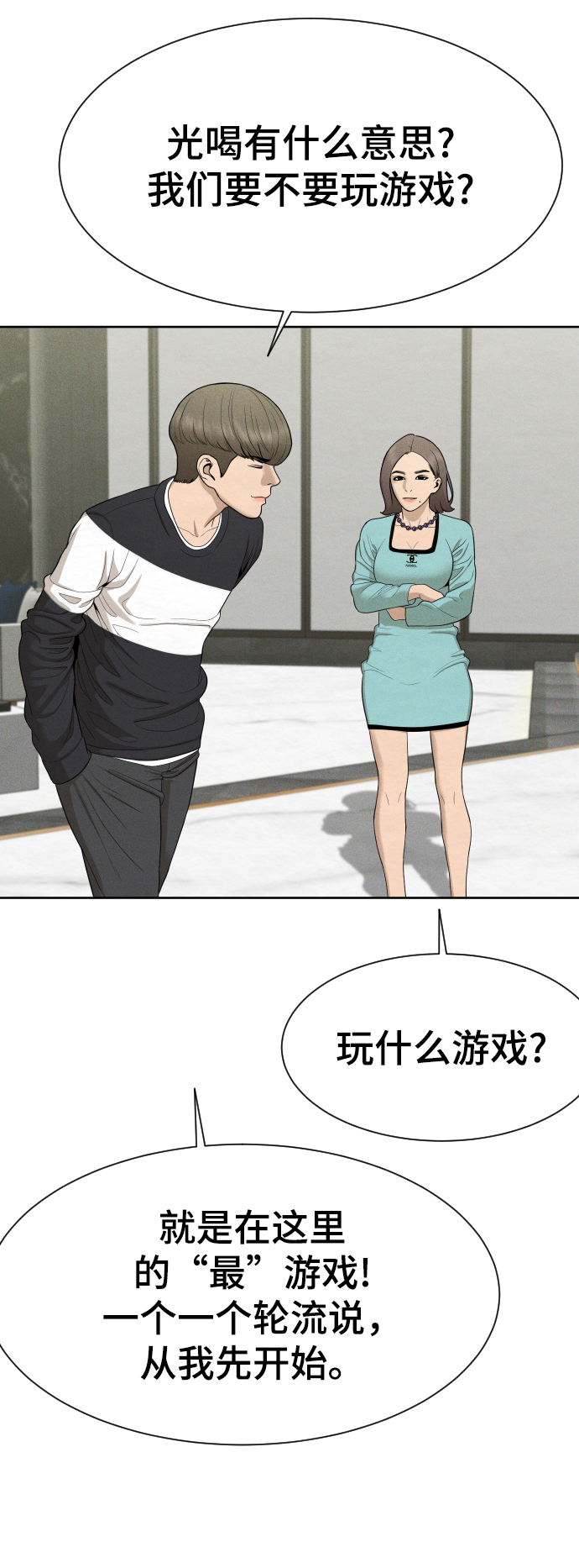 第25话16