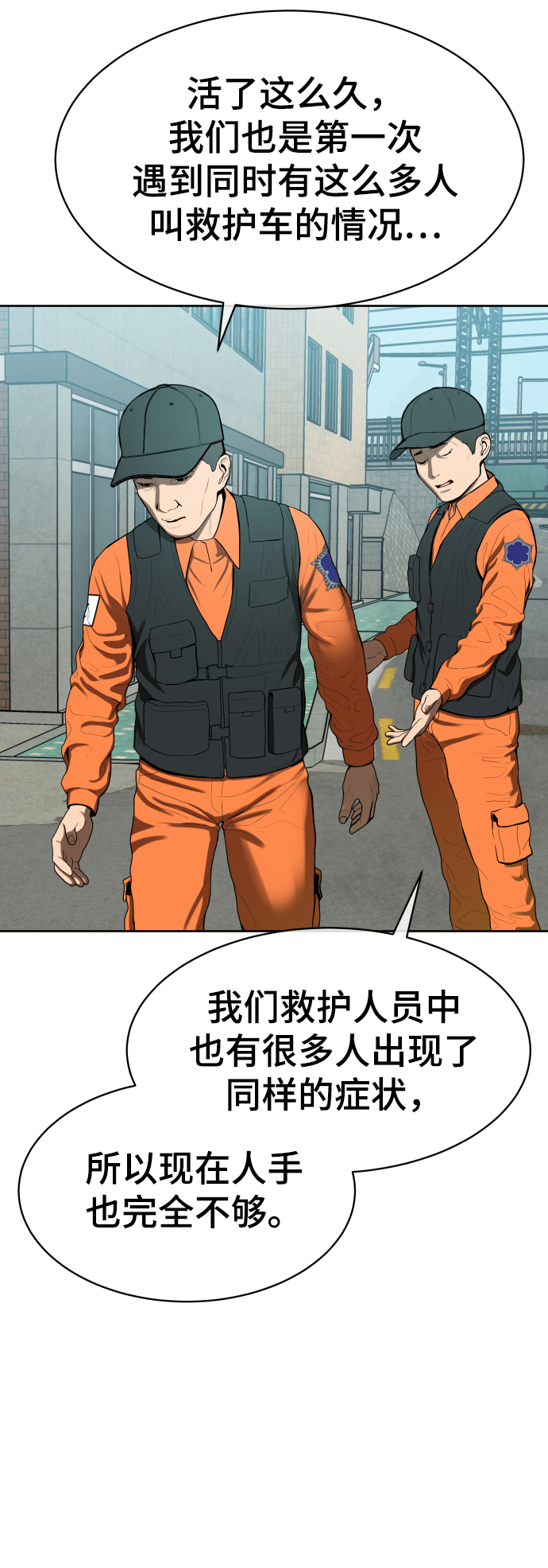 第3话67