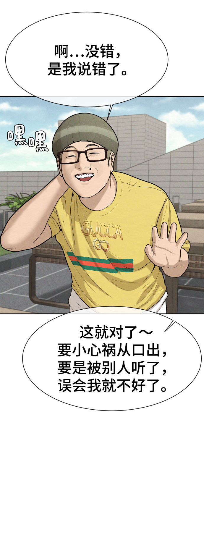第29话46