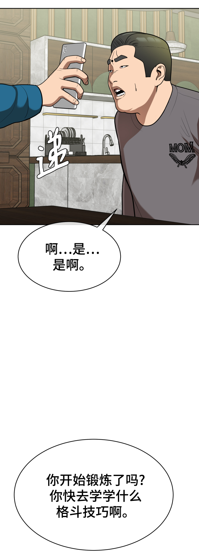 第10话17