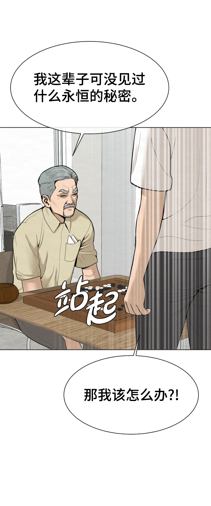第38话59