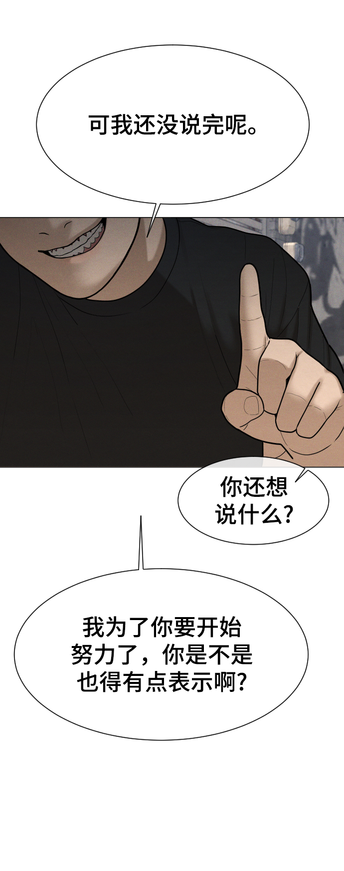 第38话71