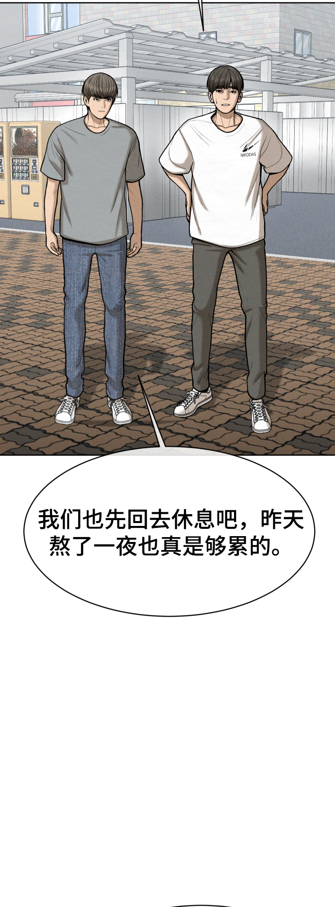 第55话40