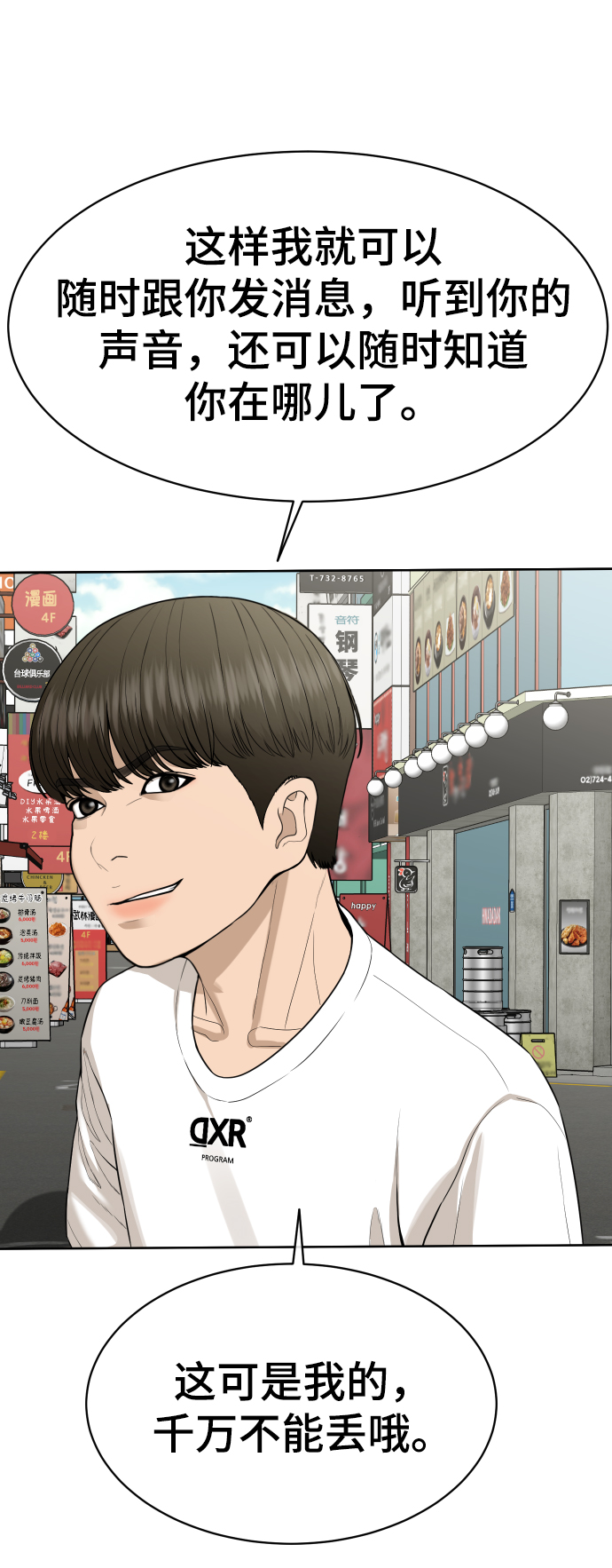 第20话25