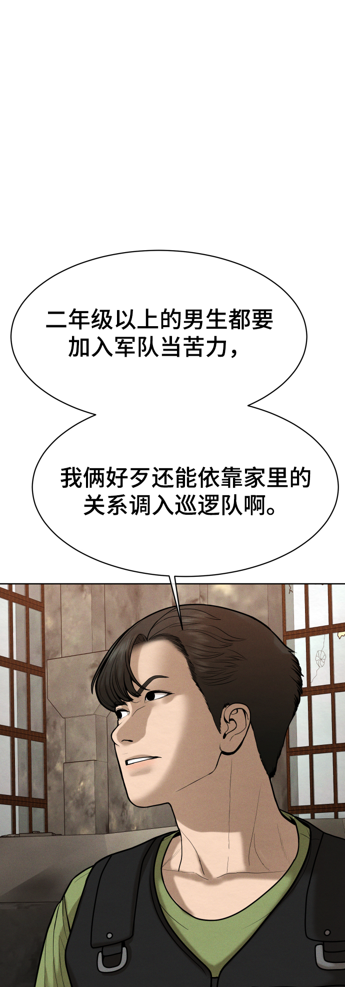 第52话82