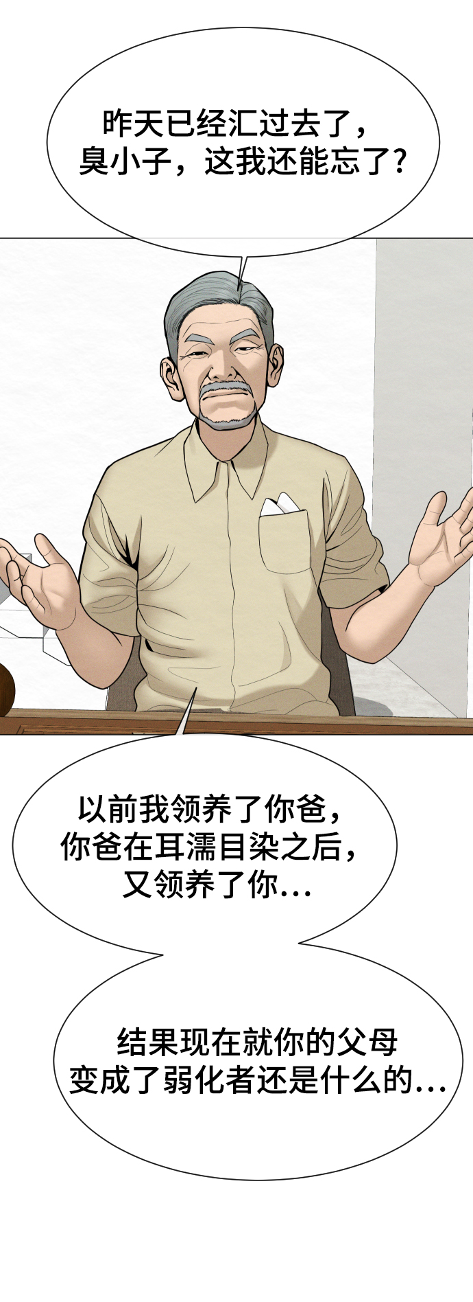 第38话35