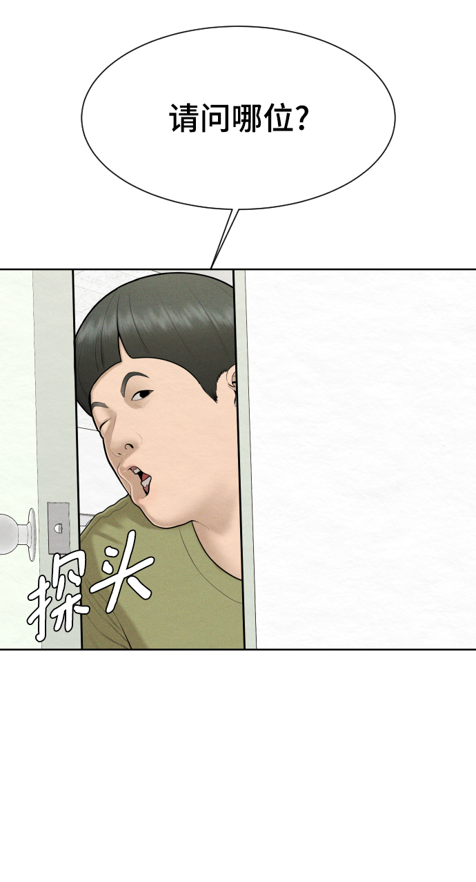 第45话84