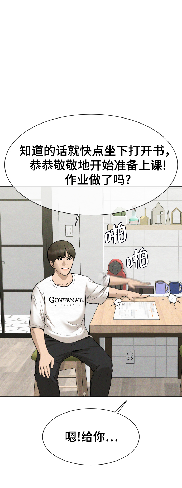 第28话33