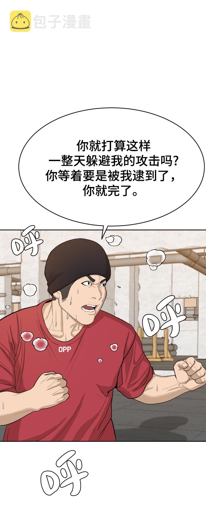 第21话4