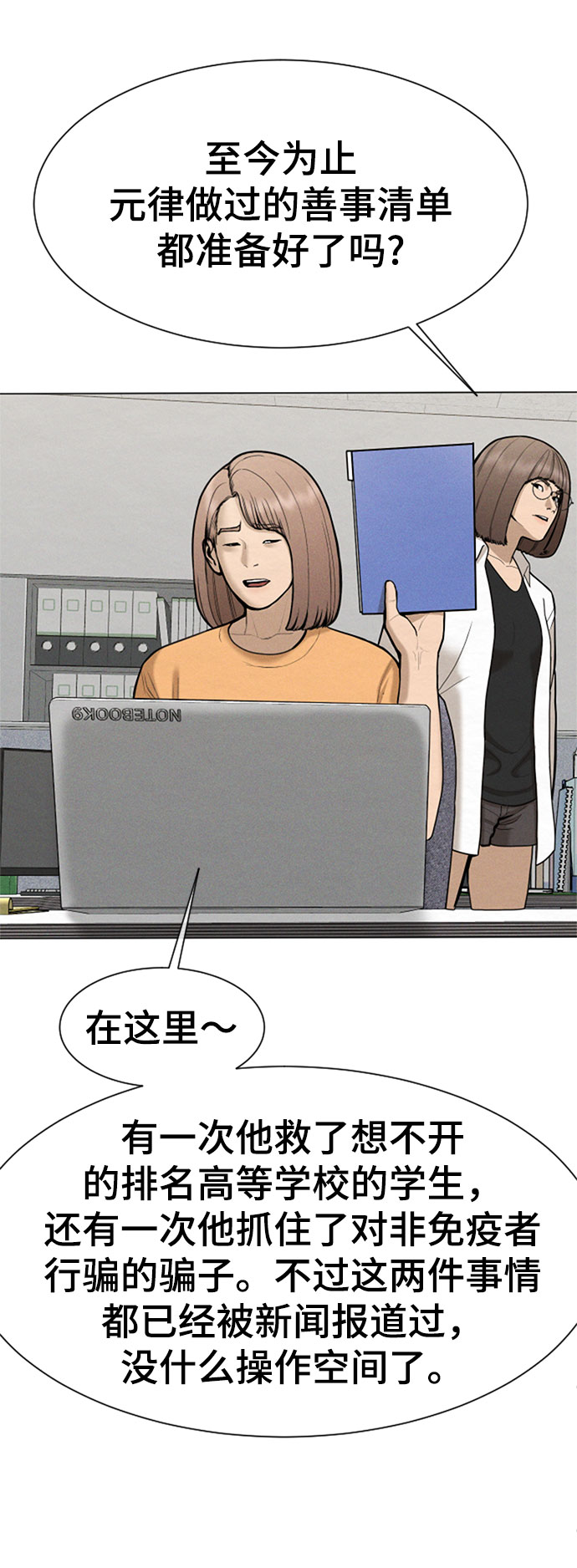 第43话31