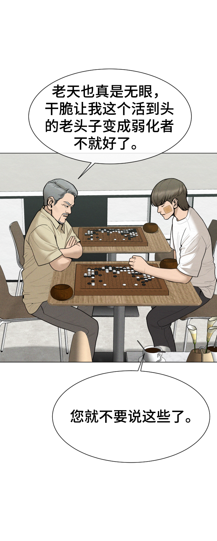第38话36