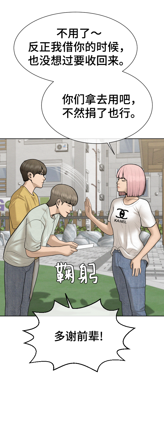 第31话3