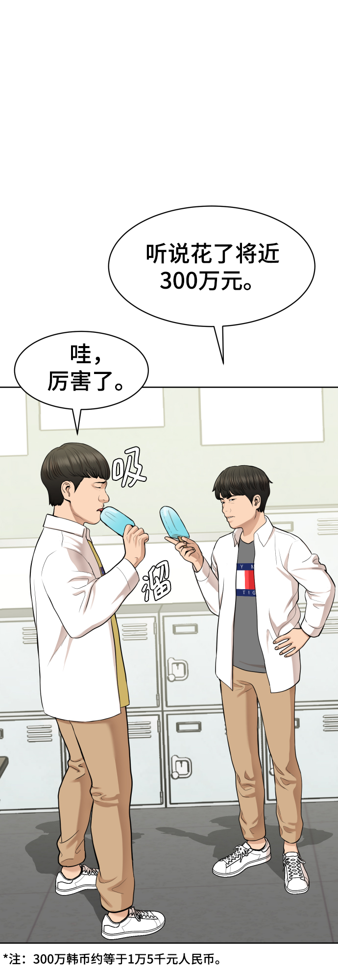 第15话3