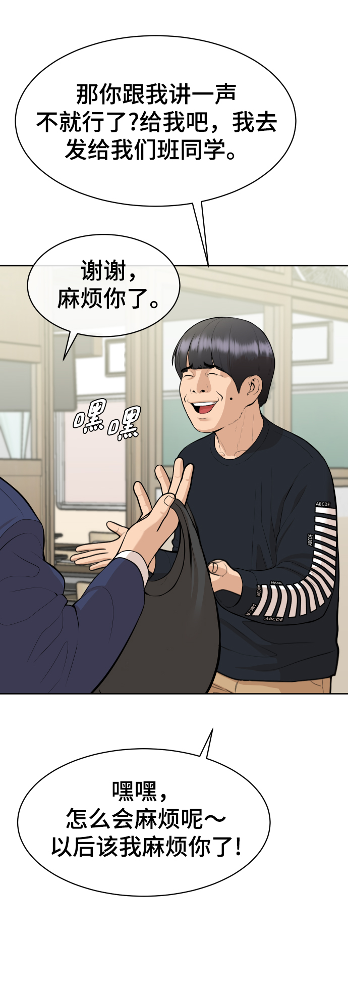 第15话14