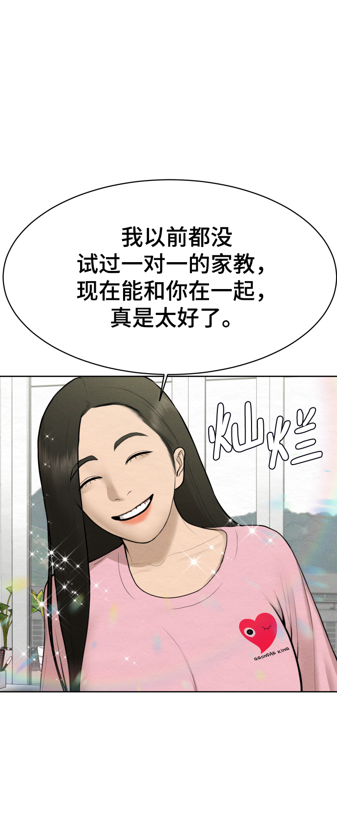 第28话35