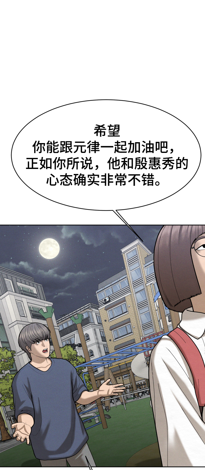 第50话76