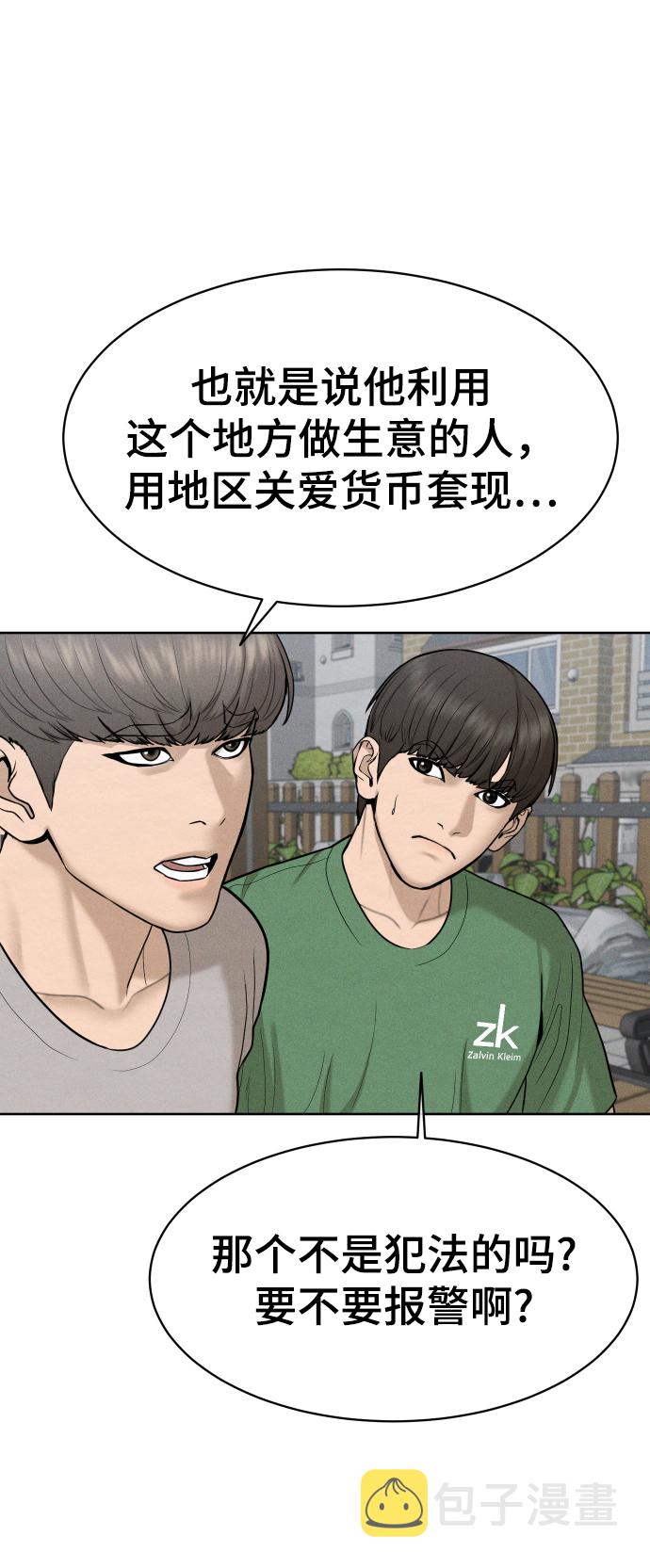 第33话73