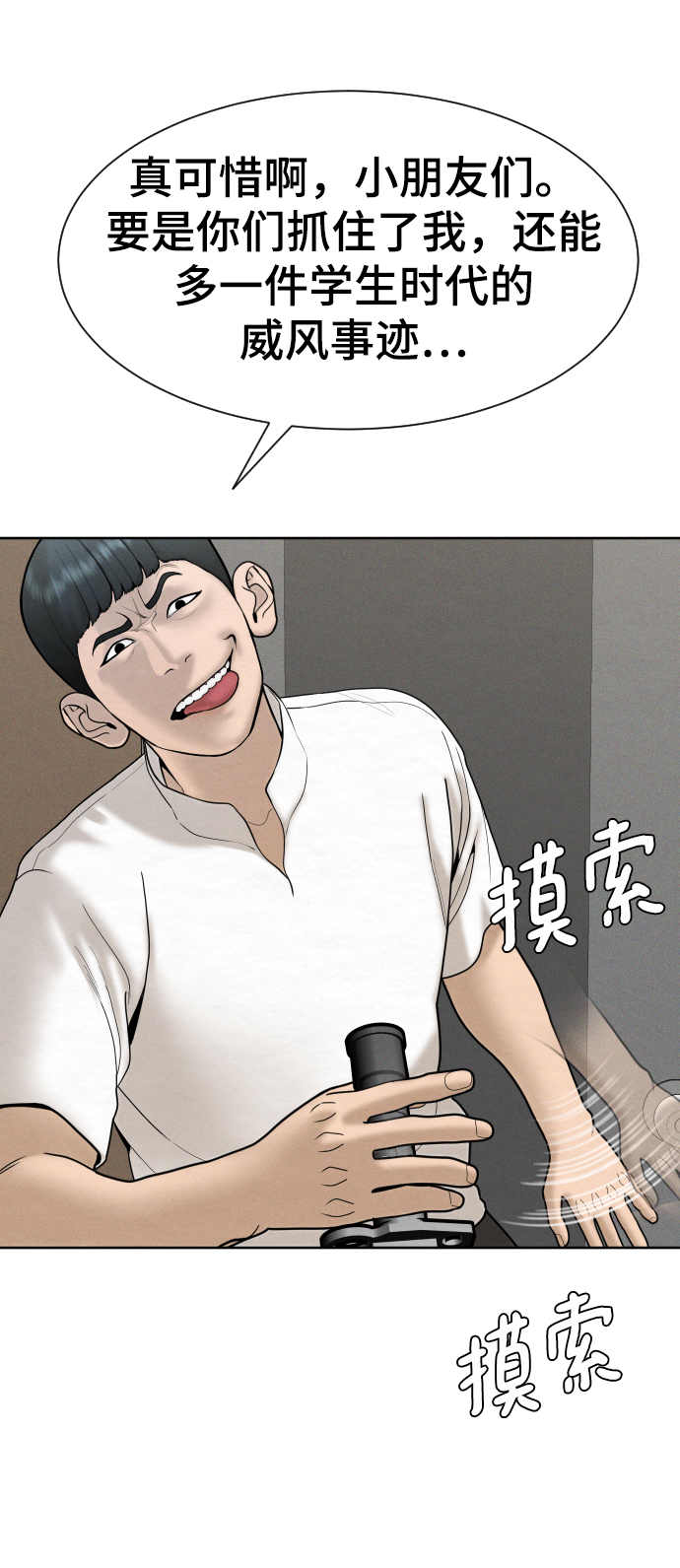 第36话15