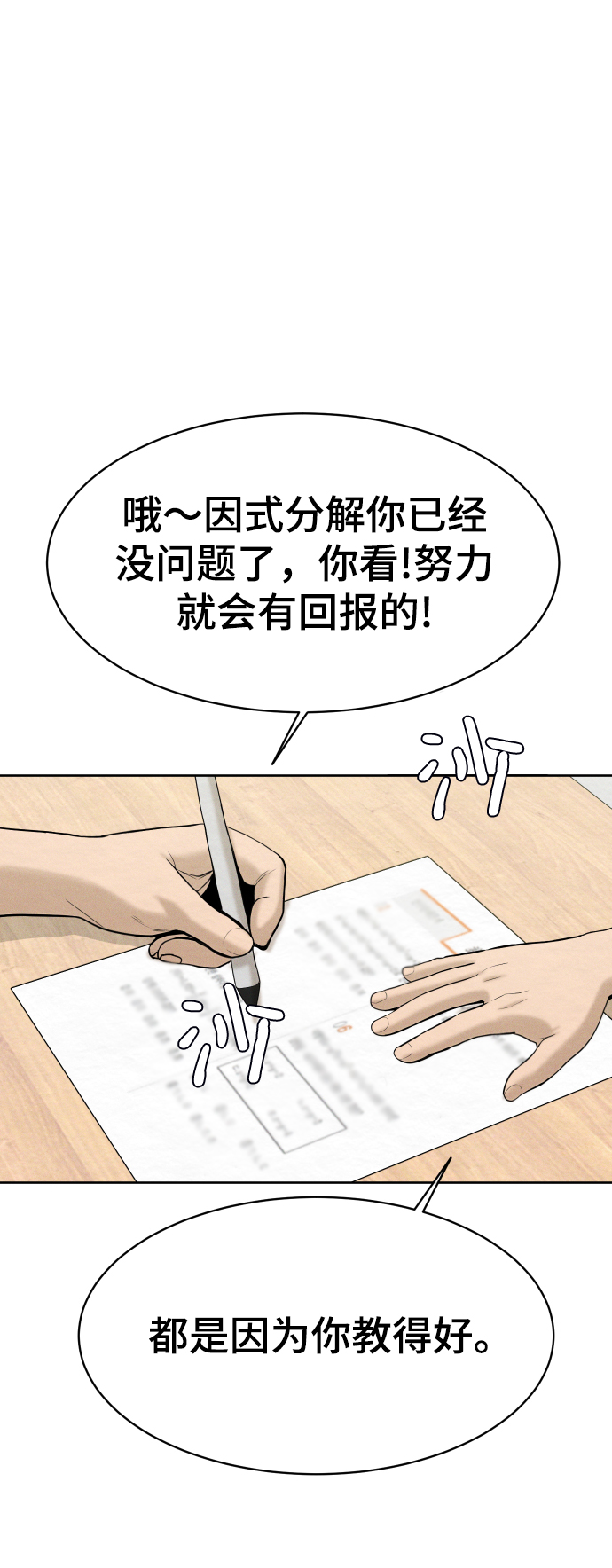 第28话34
