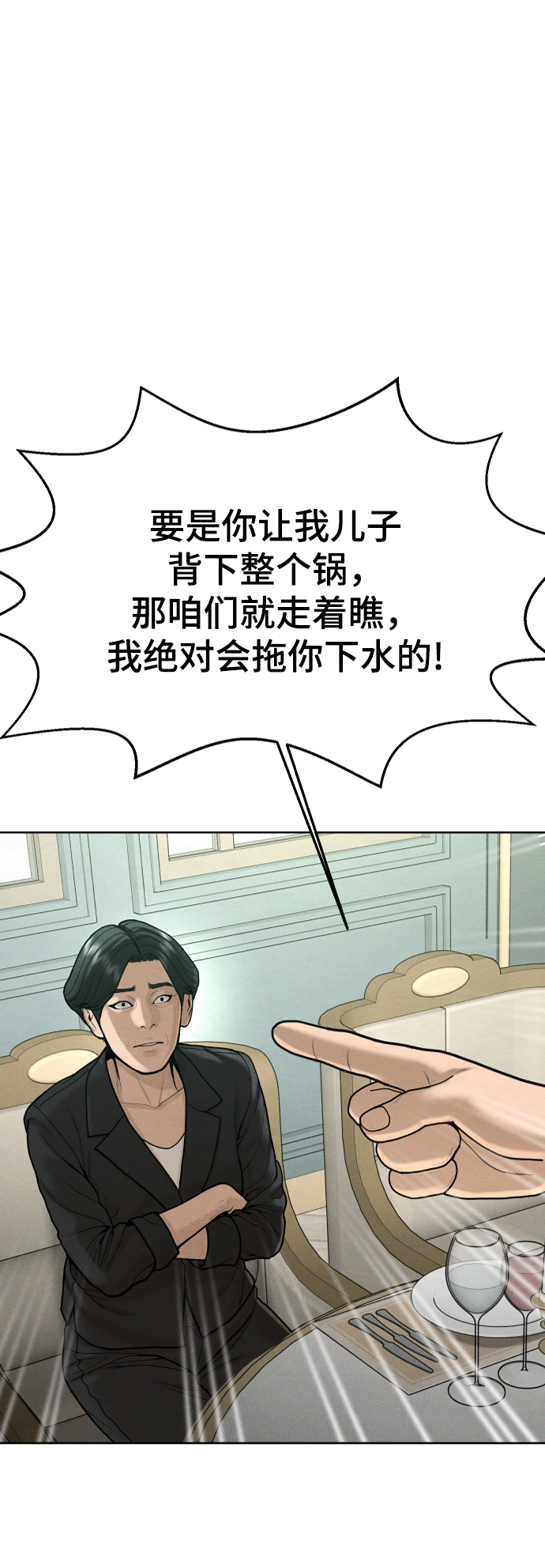 第58话38