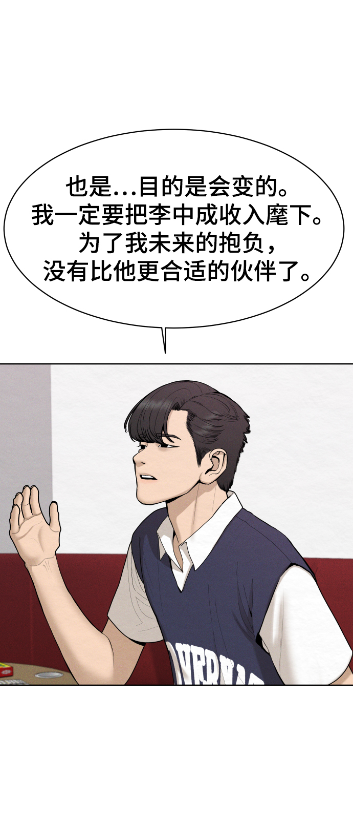 第39话54