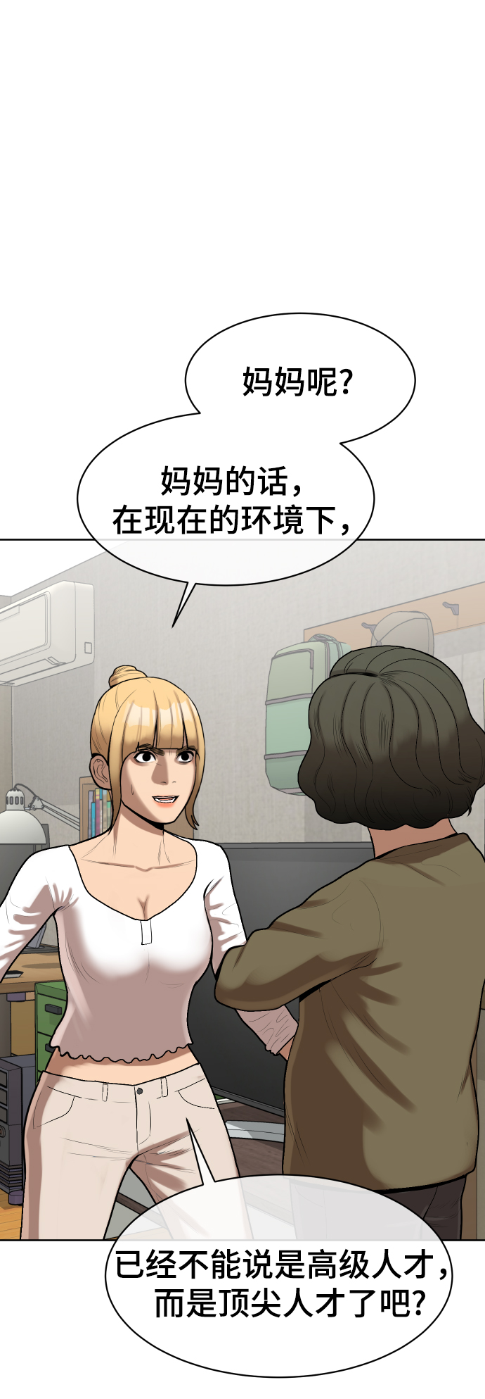 第4话92