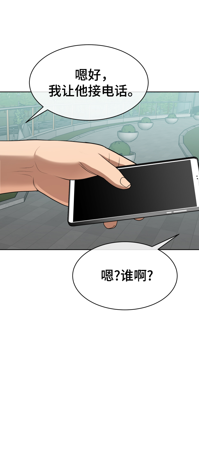 第7话78