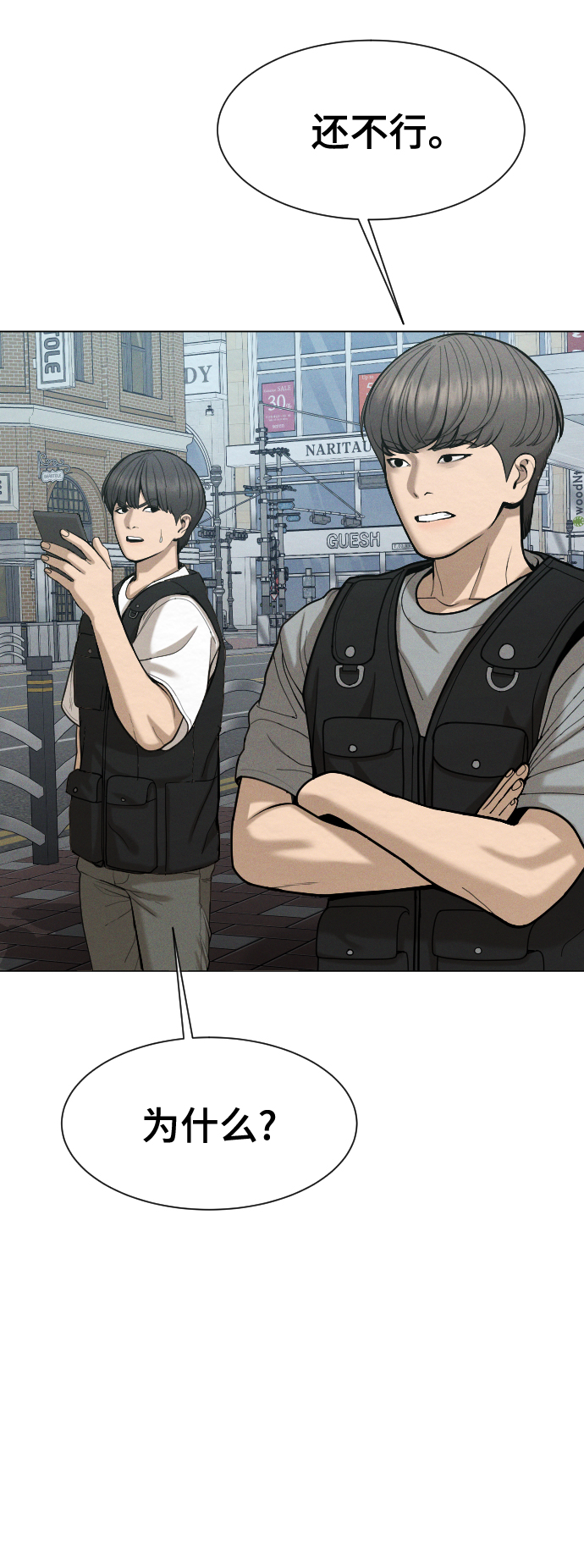 第54话76