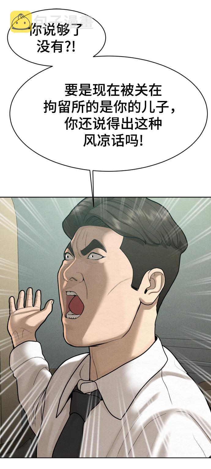 第58话35