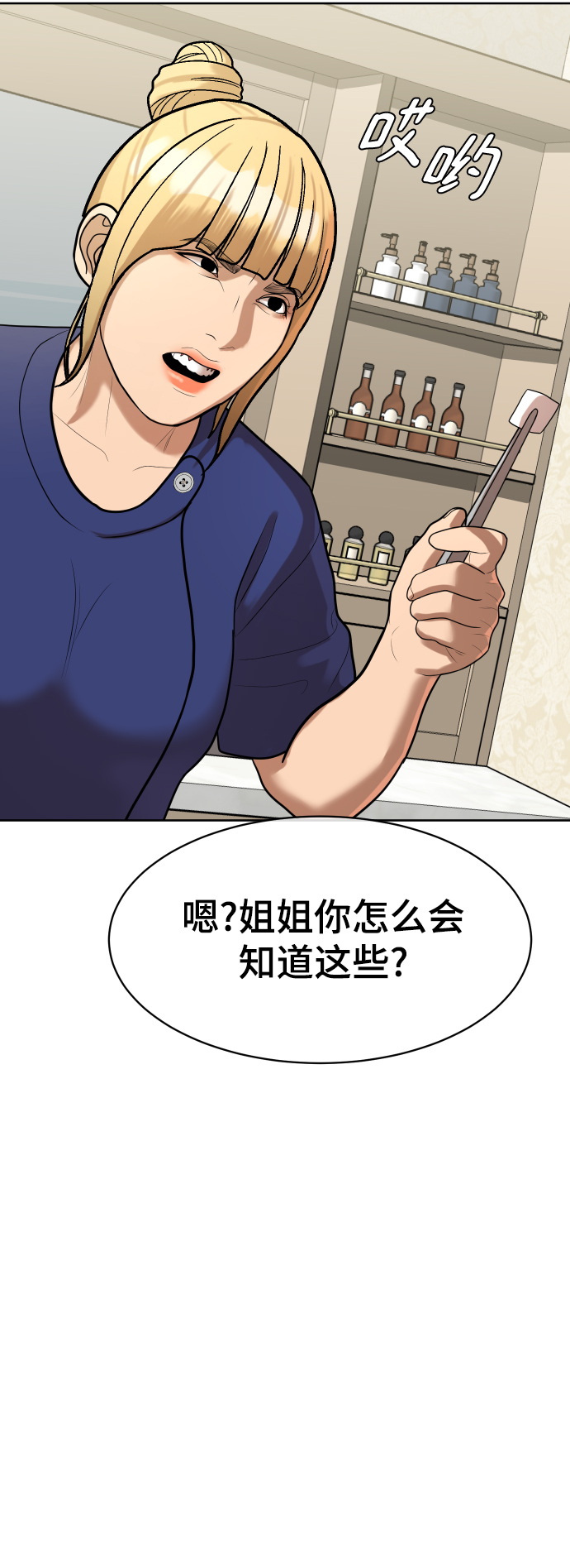 第8话86